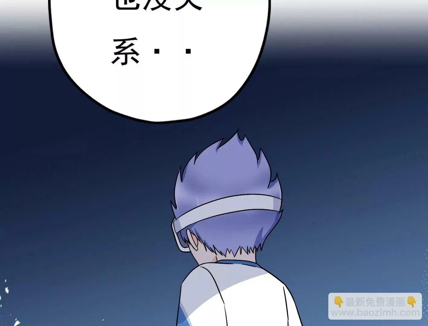 二十七话：星星的实力 第22页