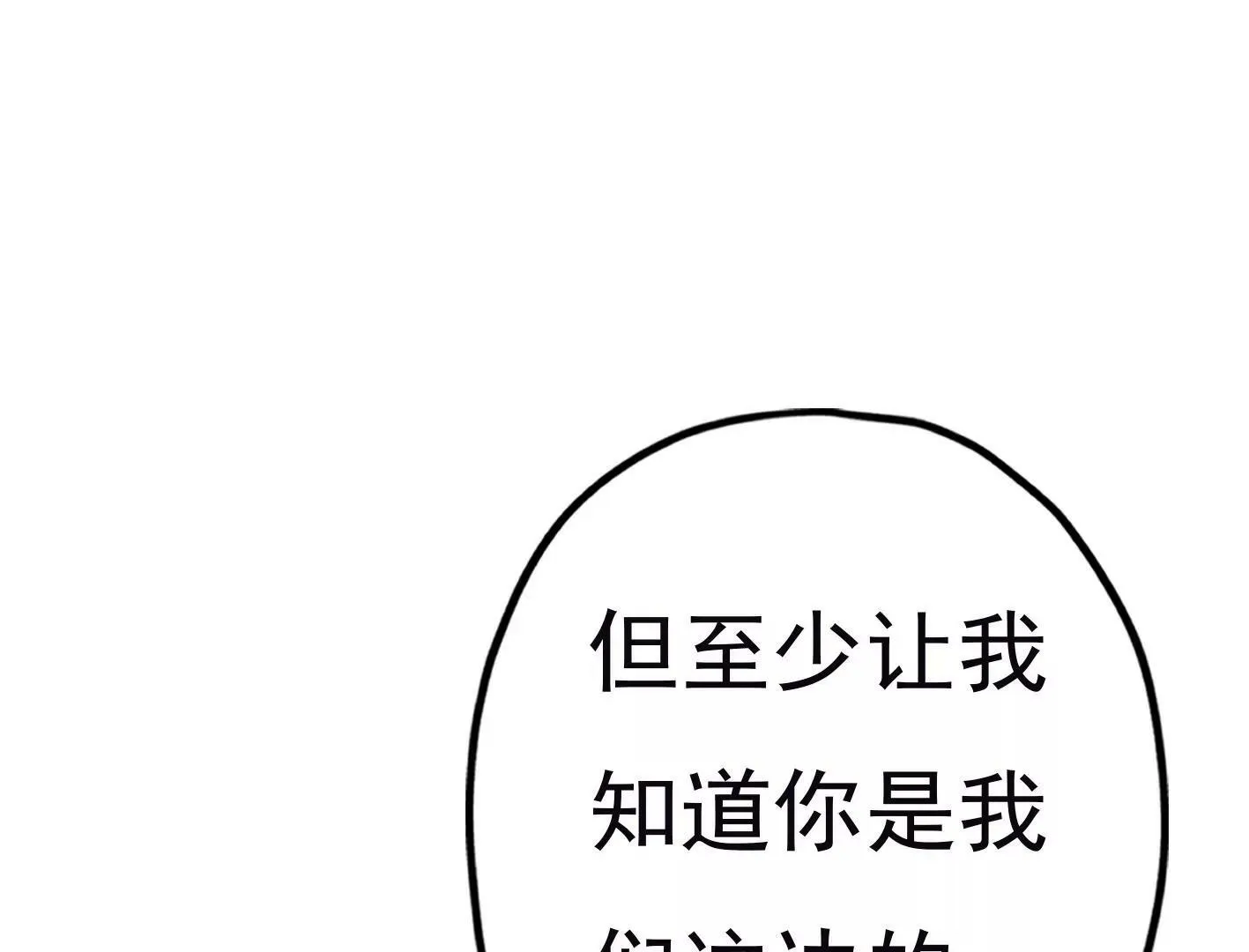 二十七话：星星的实力 第24页