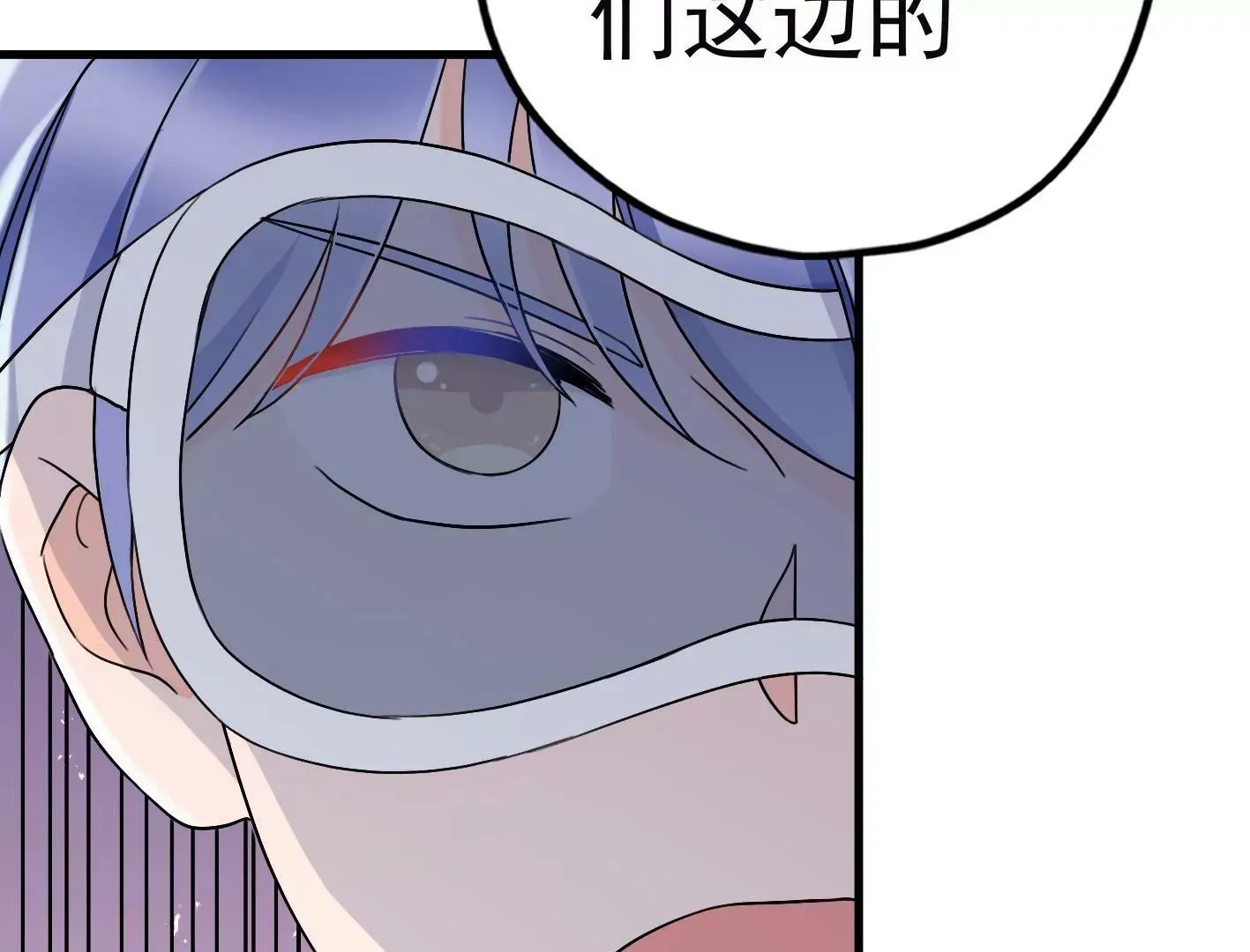 二十七话：星星的实力 第25页