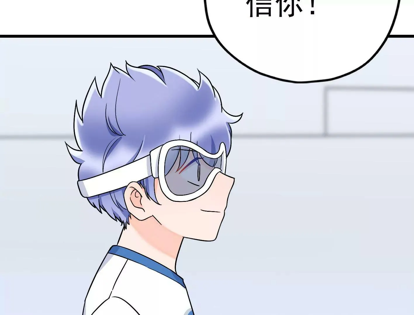 二十七话：星星的实力 第31页