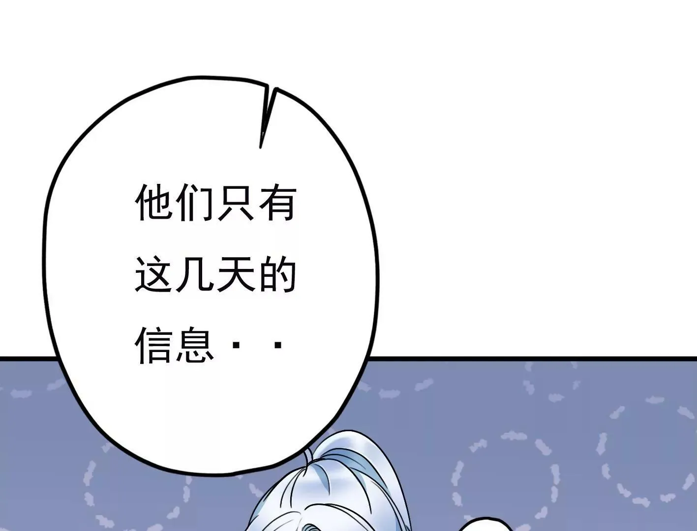二十七话：星星的实力 第37页