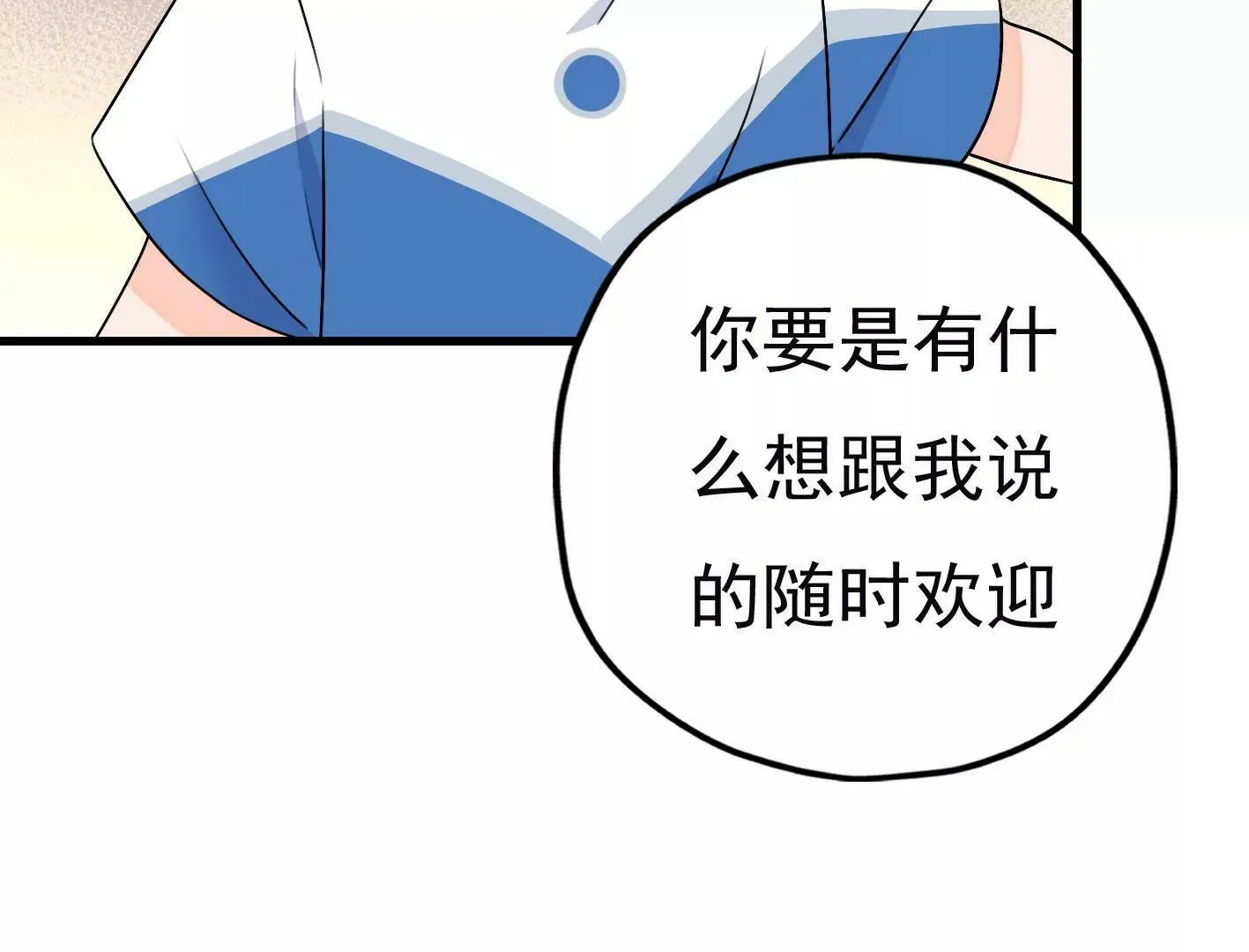 二十七话：星星的实力 第41页