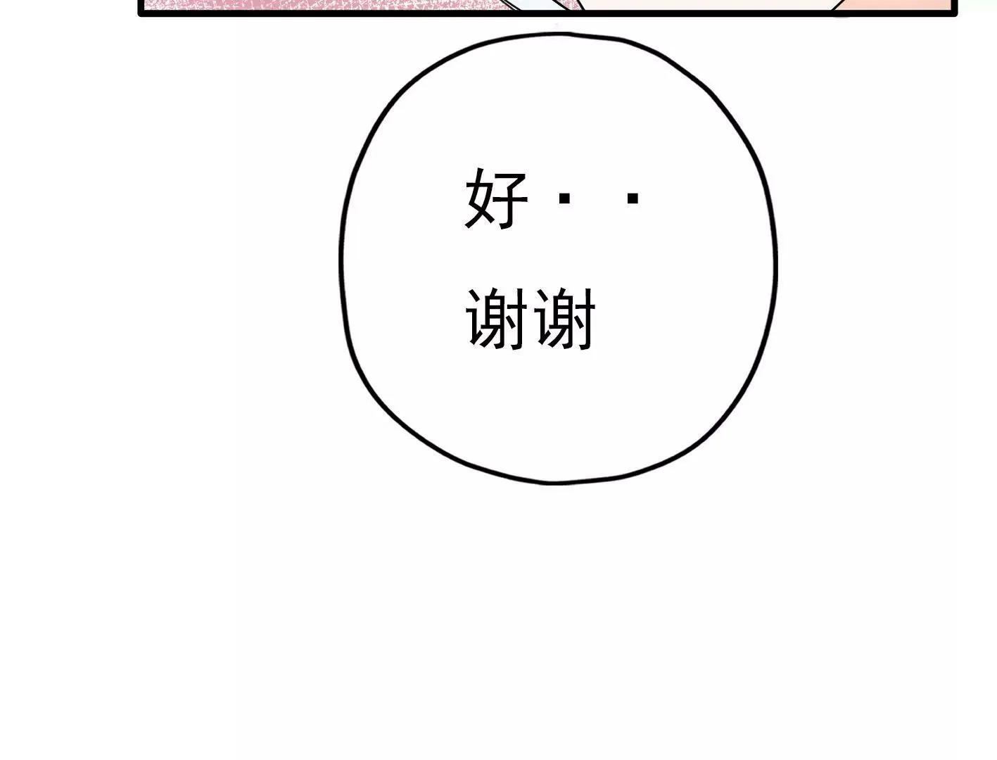 二十七话：星星的实力 第43页