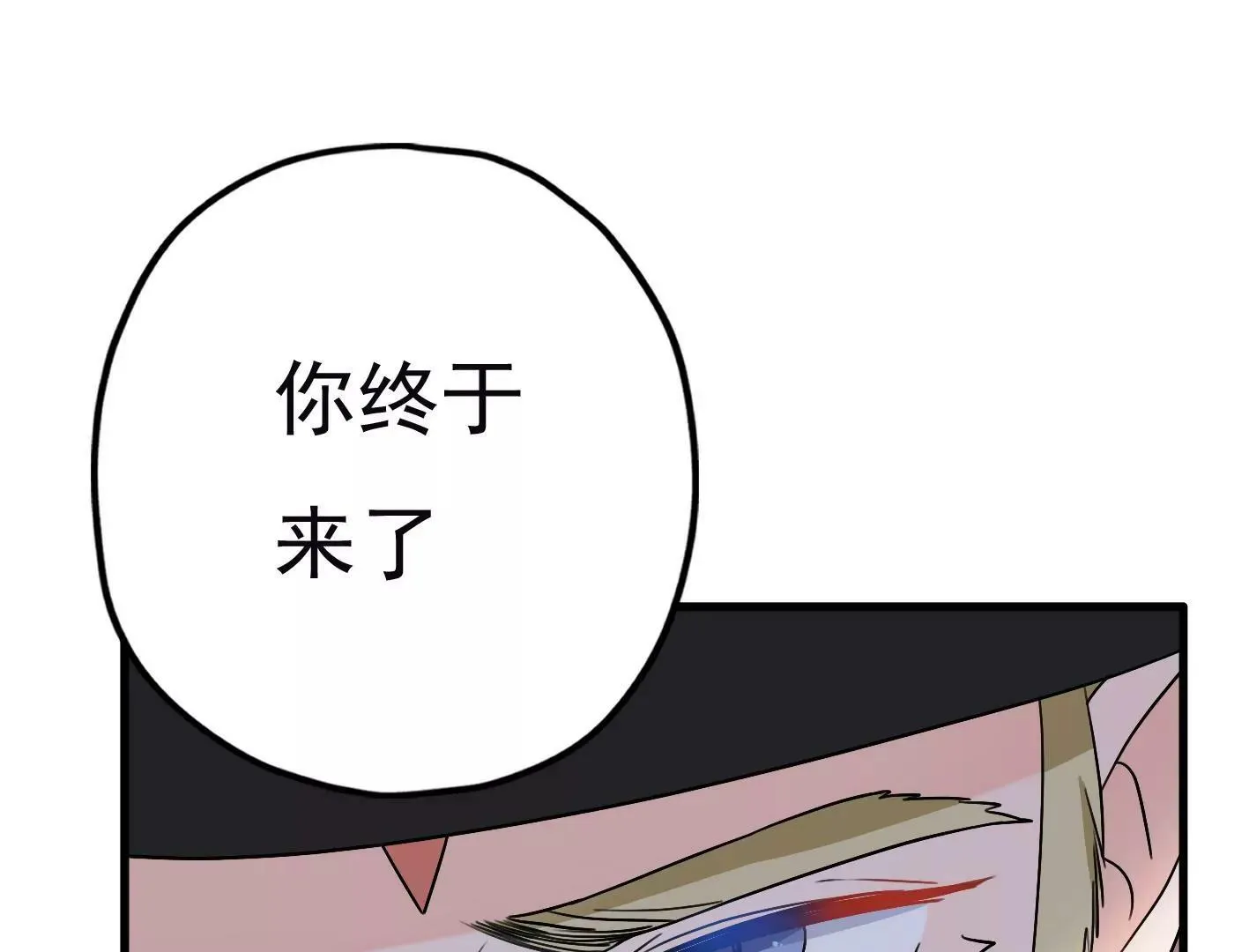 二十七话：星星的实力 第49页