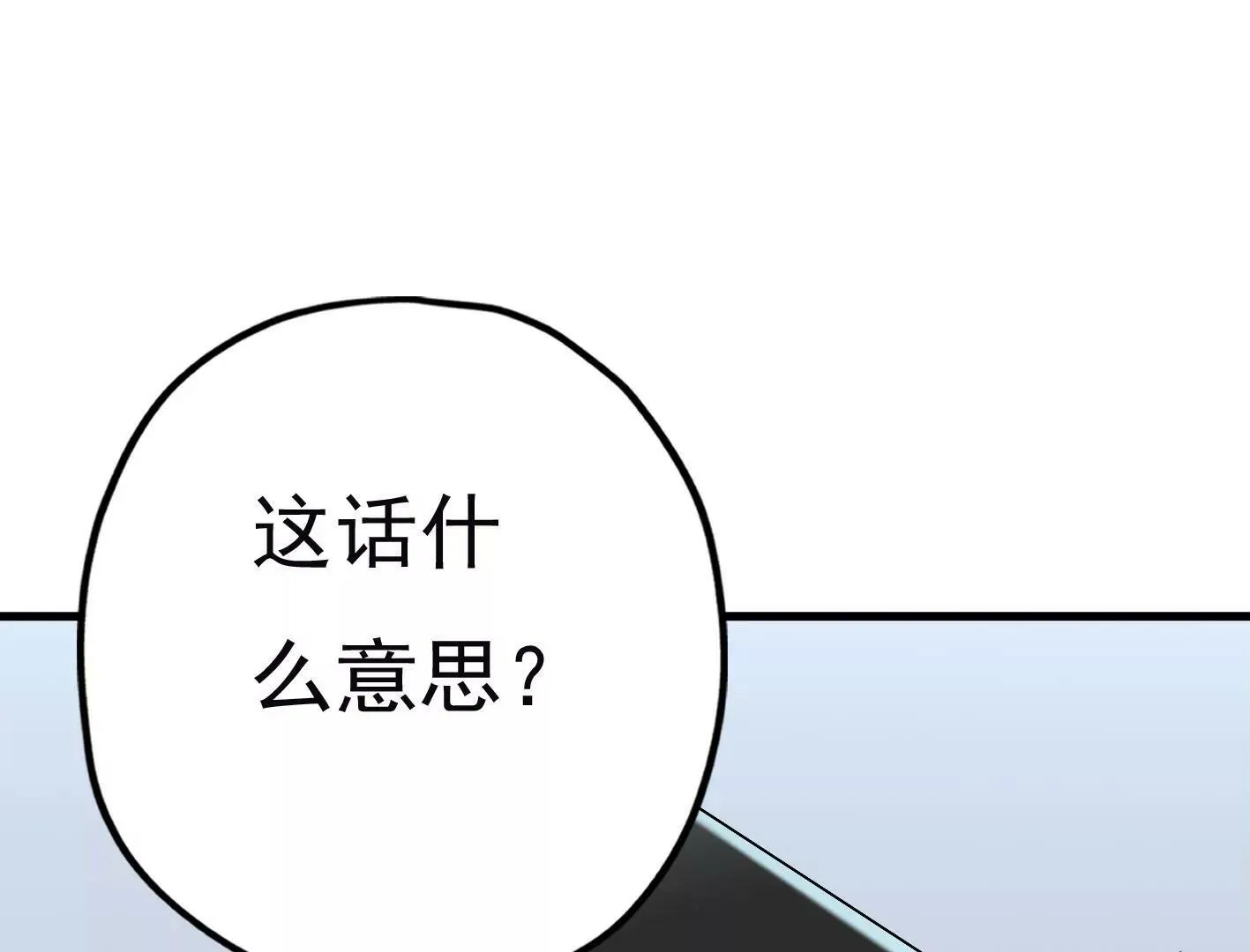 二十七话：星星的实力 第53页