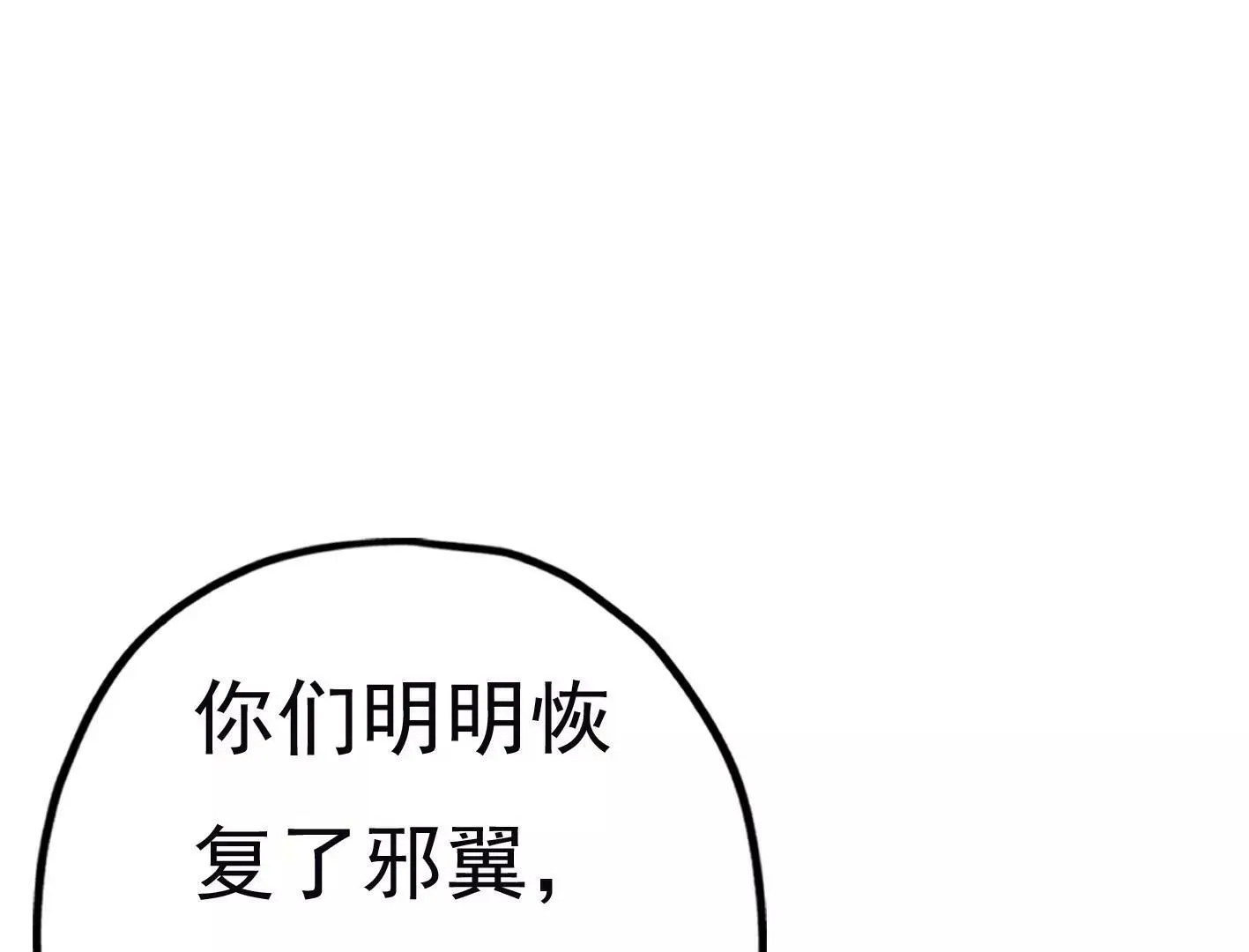 二十七话：星星的实力 第55页