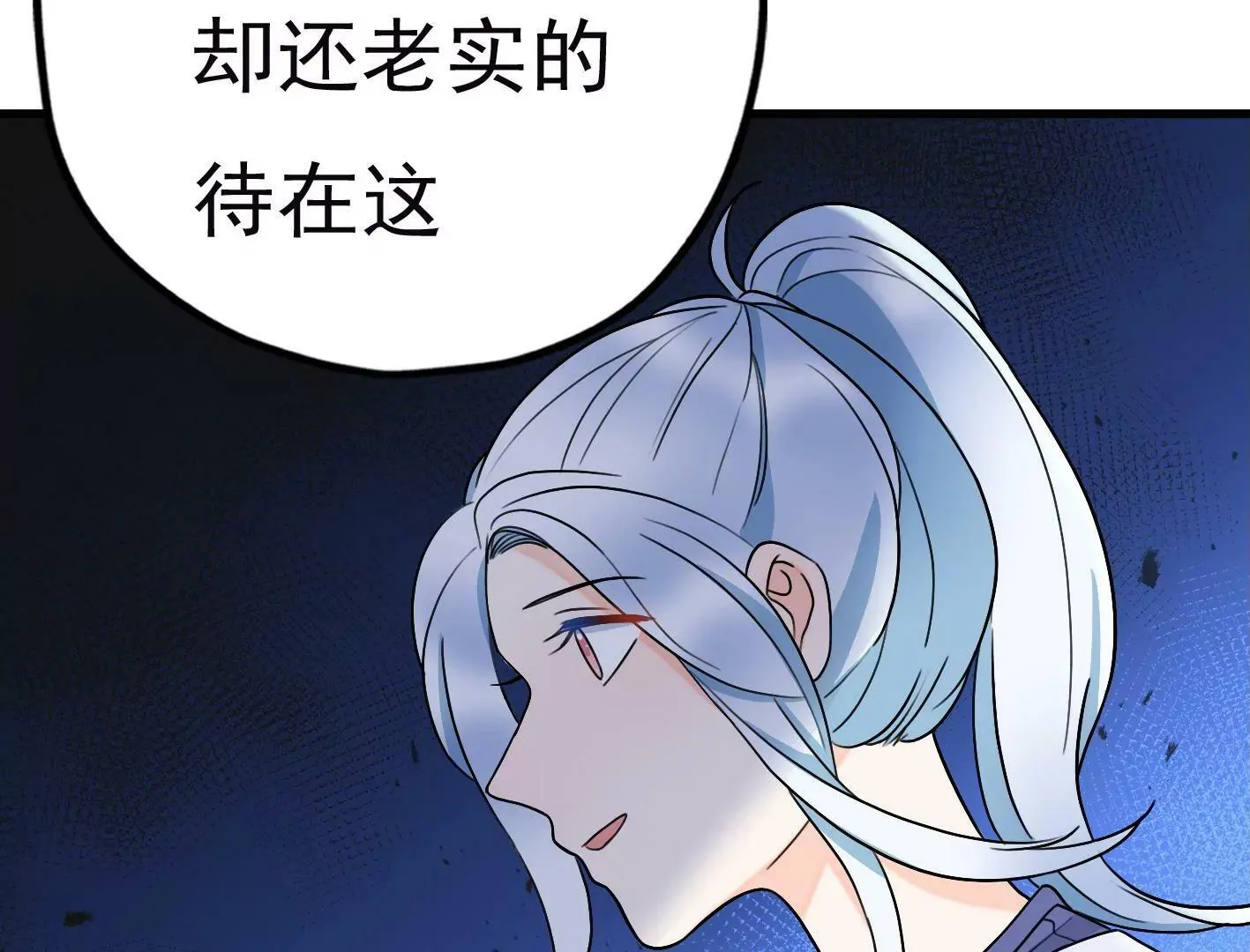 二十七话：星星的实力 第56页