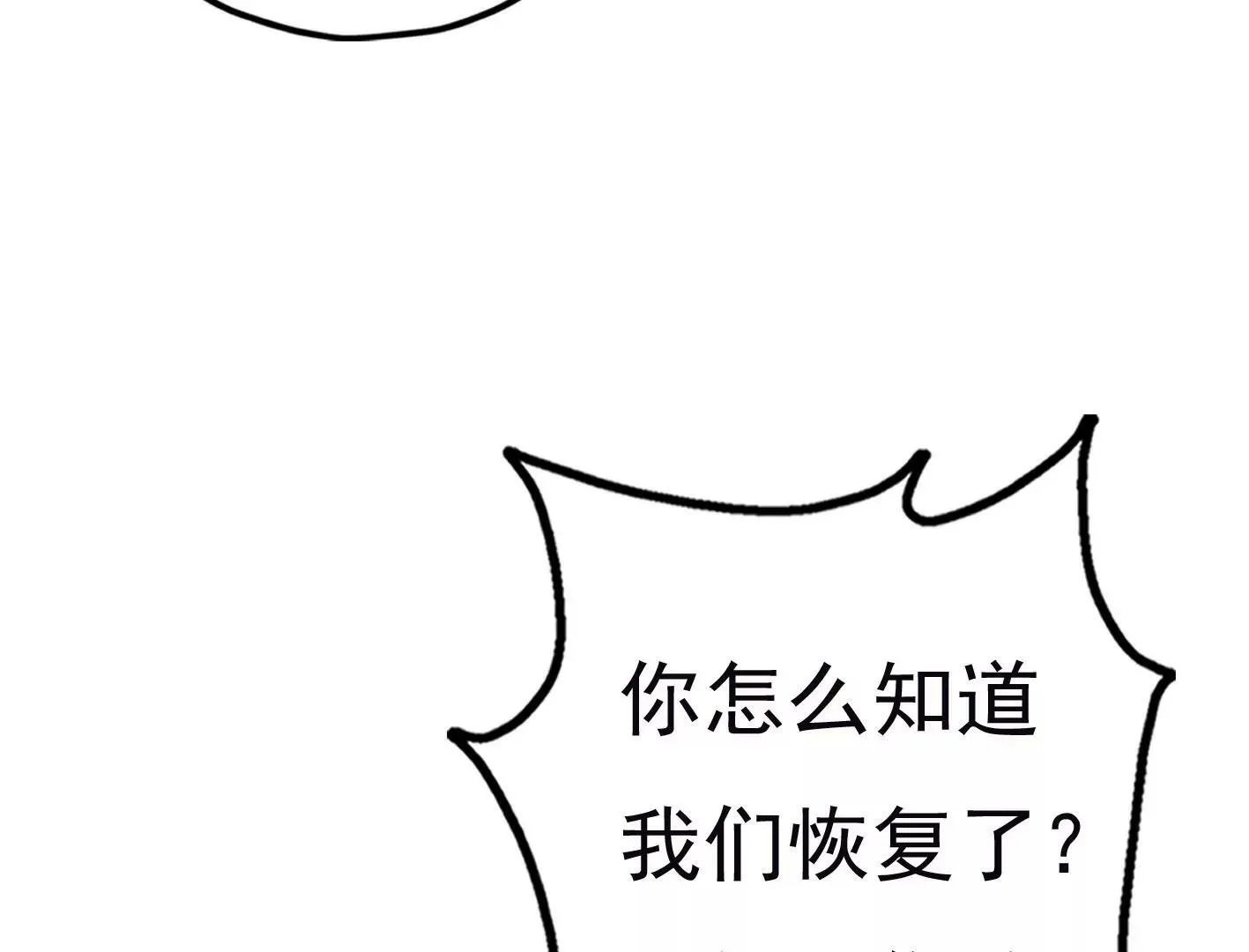 二十七话：星星的实力 第58页