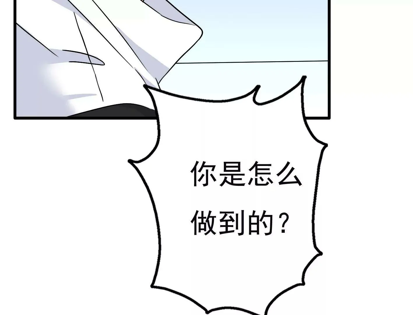二十七话：星星的实力 第60页