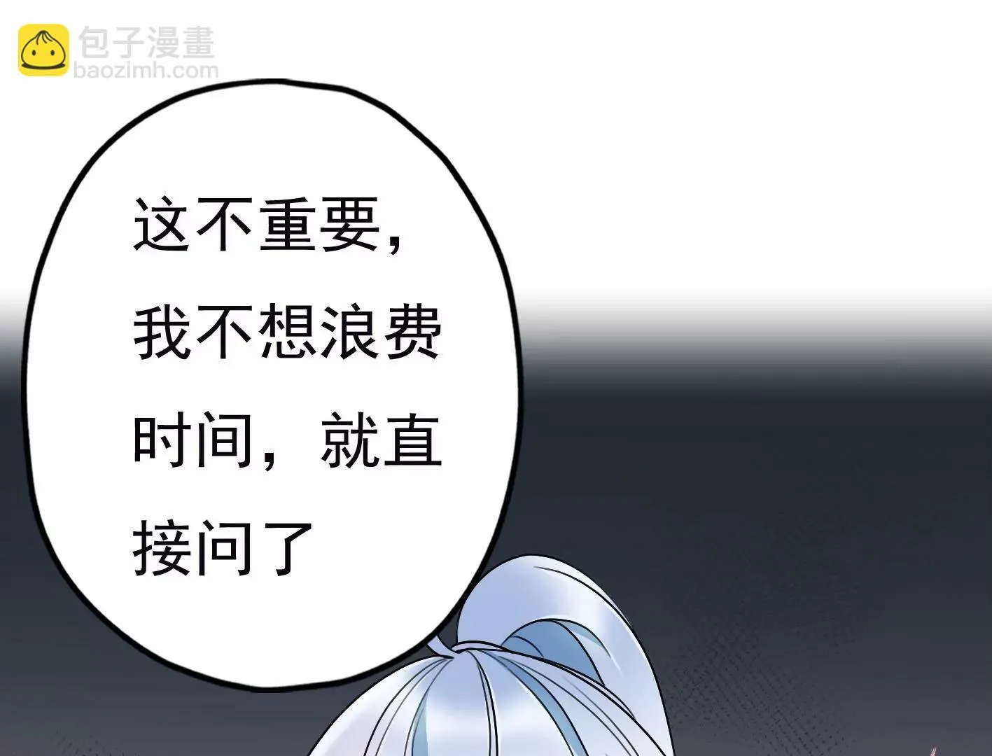 二十七话：星星的实力 第62页