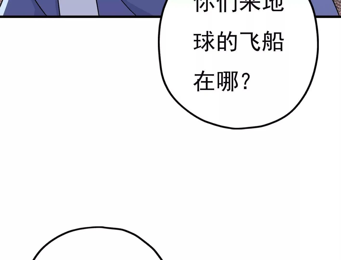 二十七话：星星的实力 第64页