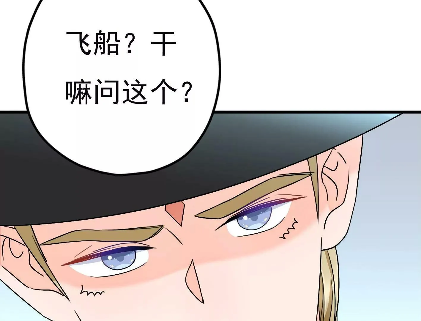 二十七话：星星的实力 第65页