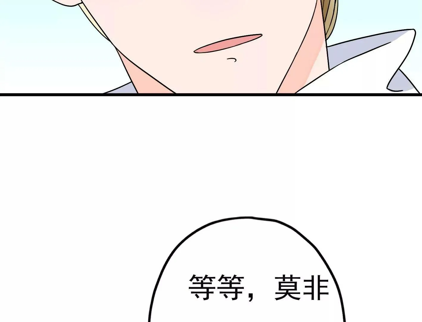 二十七话：星星的实力 第66页