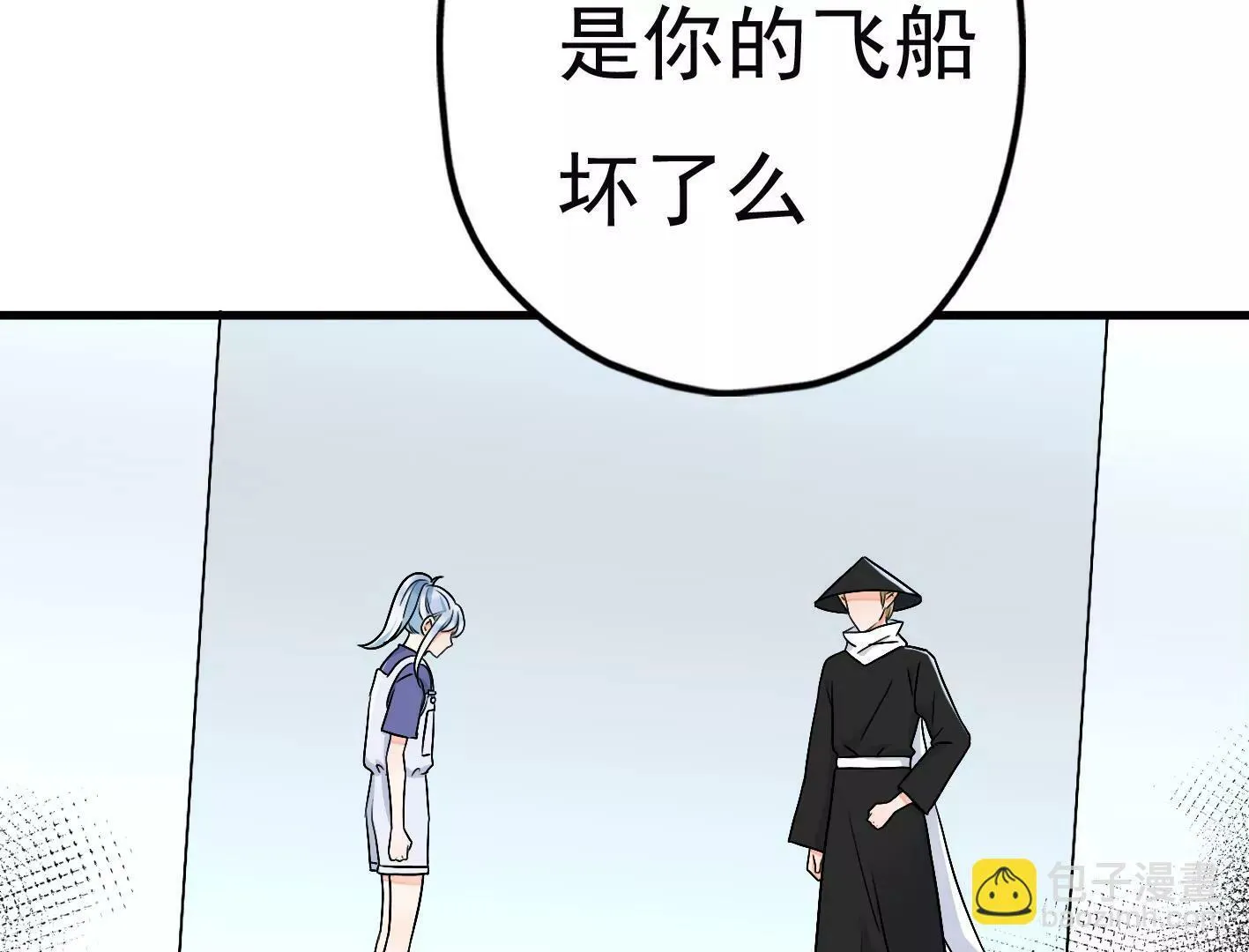 二十七话：星星的实力 第67页