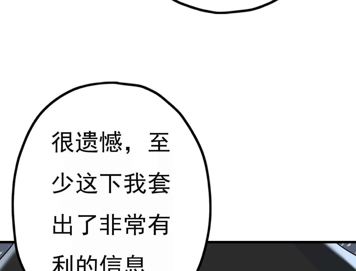 二十七话：星星的实力 第69页