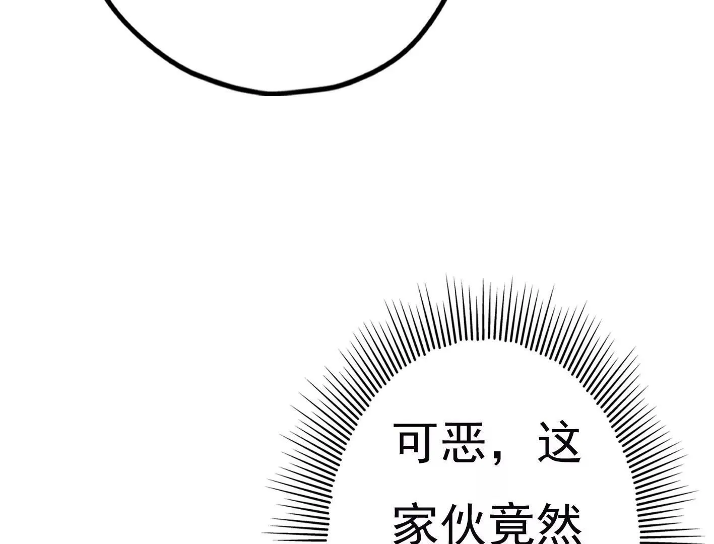 二十七话：星星的实力 第72页