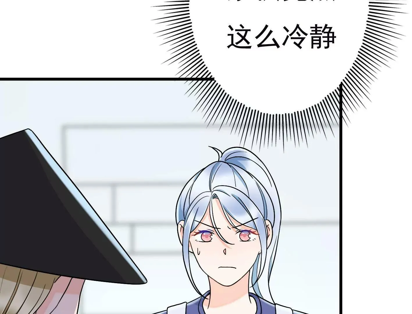 二十七话：星星的实力 第73页