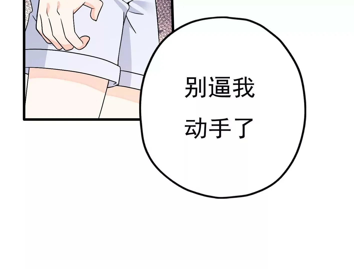 二十七话：星星的实力 第78页