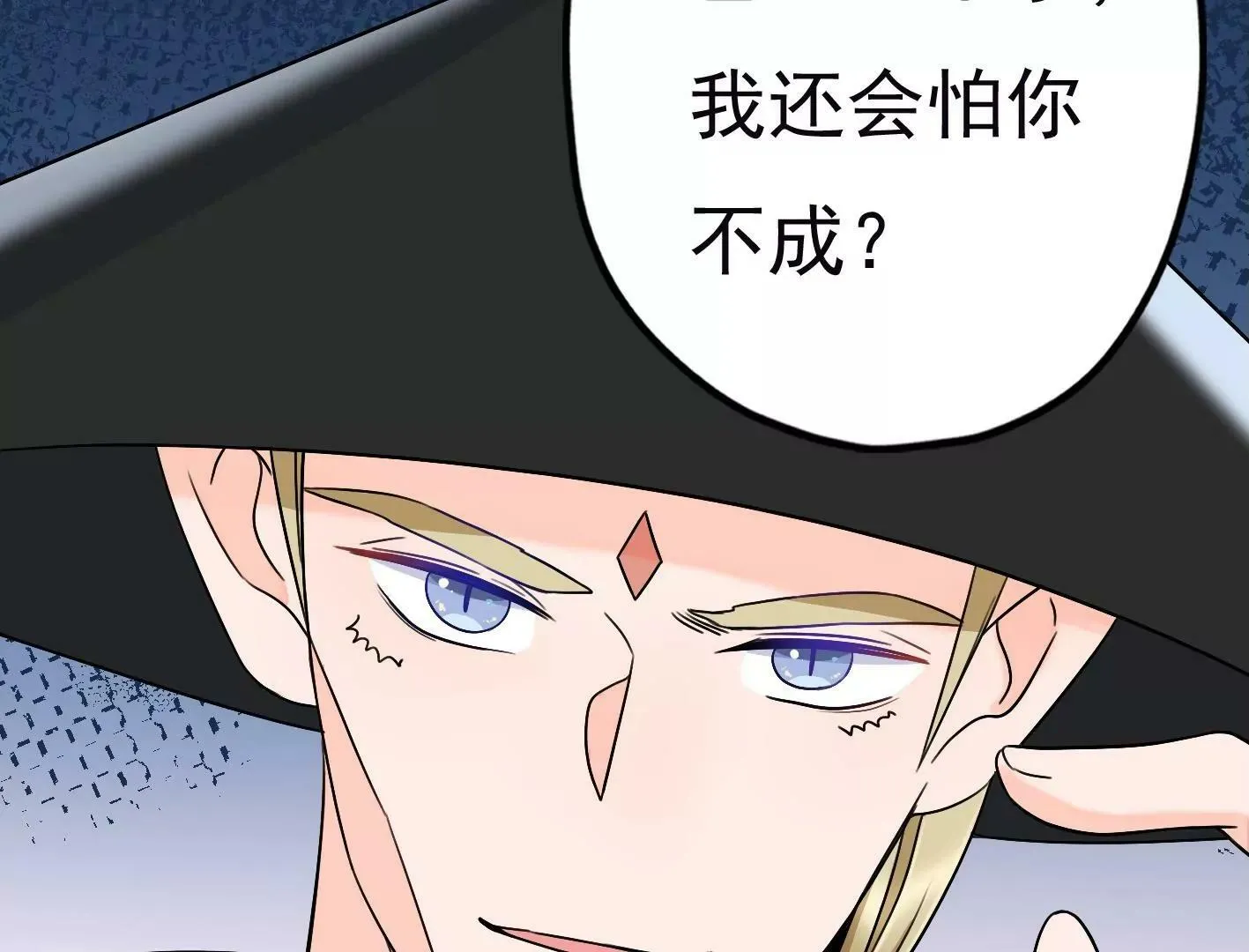 二十七话：星星的实力 第80页