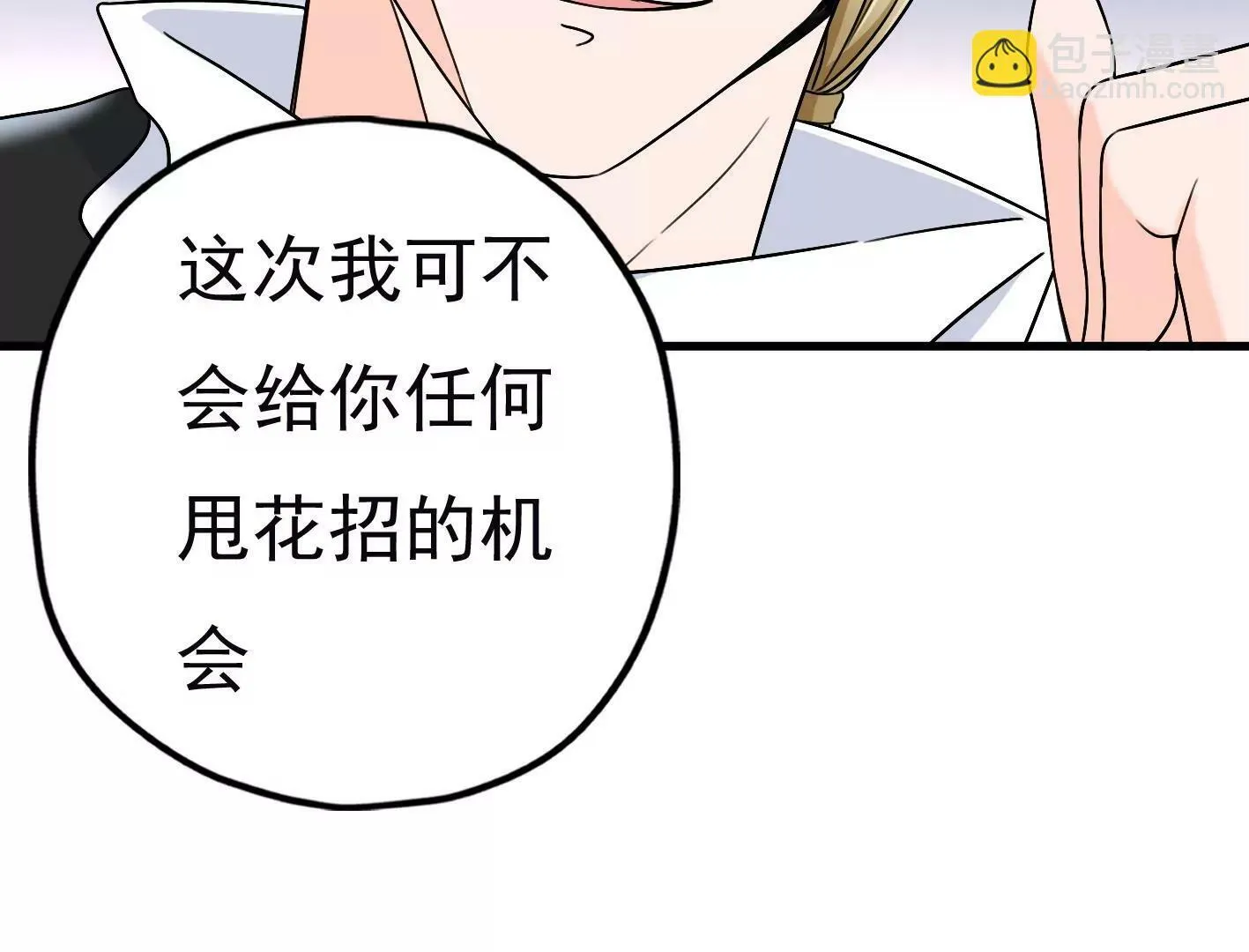 二十七话：星星的实力 第81页