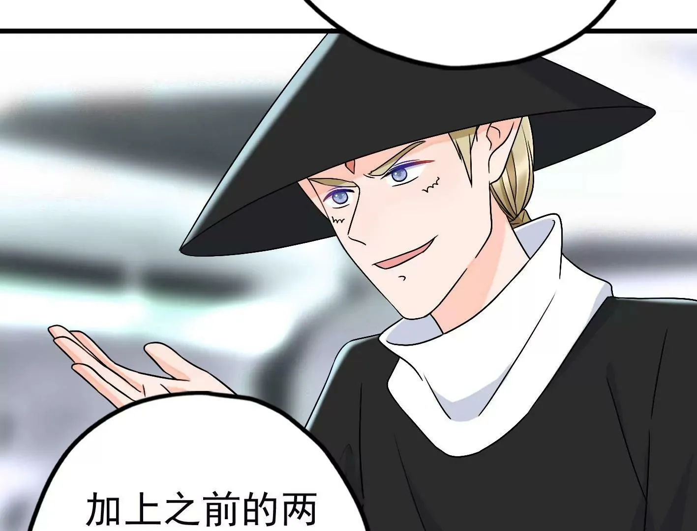 二十七话：星星的实力 第83页