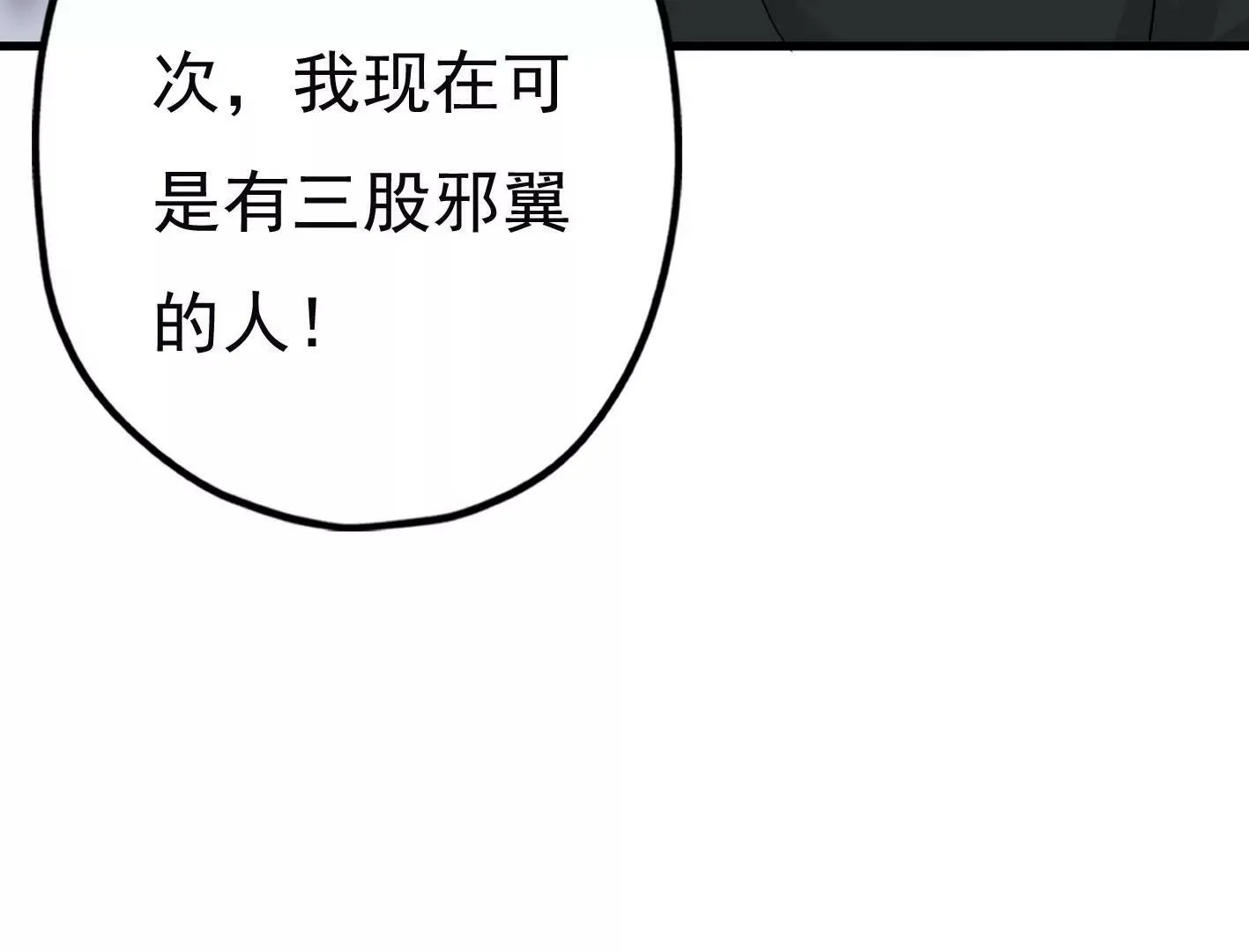 二十七话：星星的实力 第84页