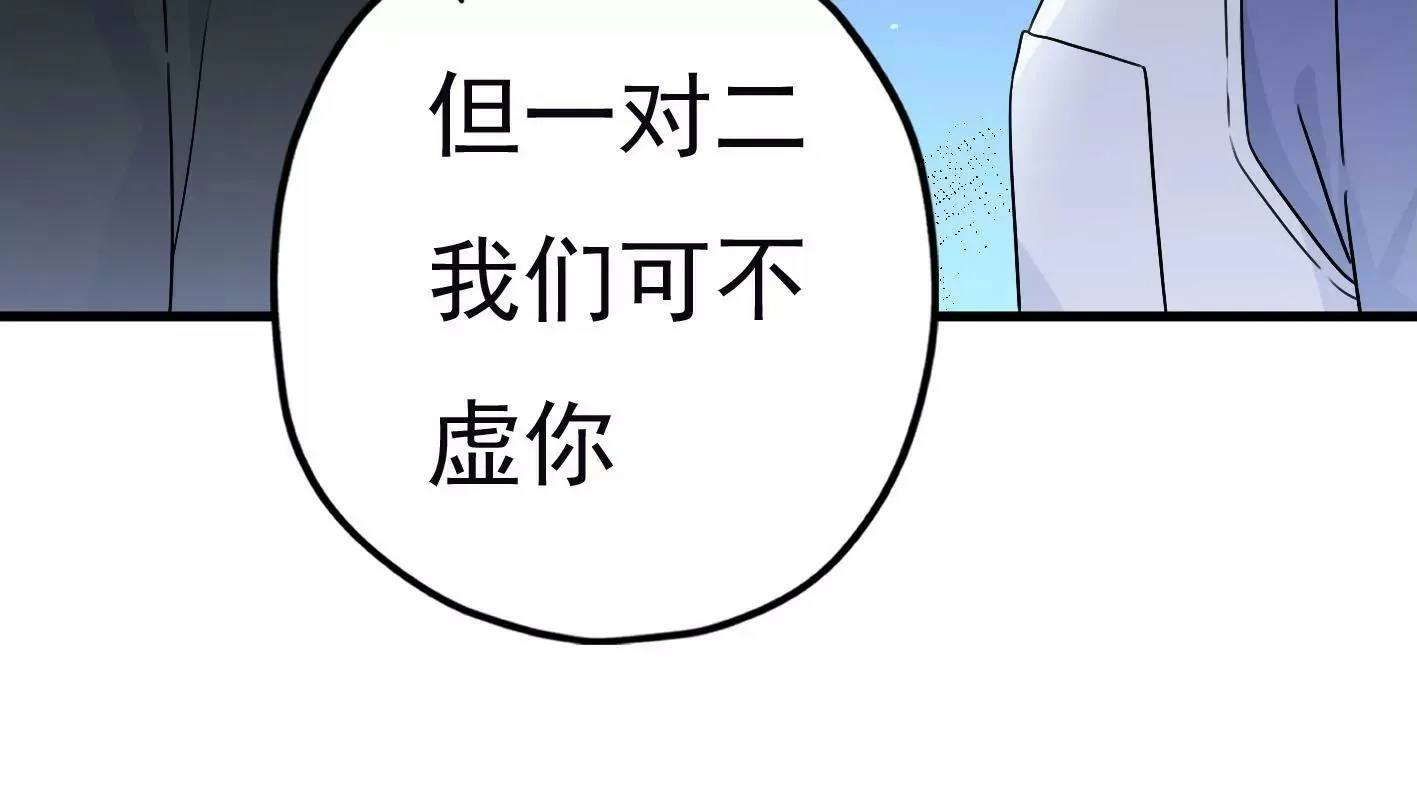 二十七话：星星的实力 第89页