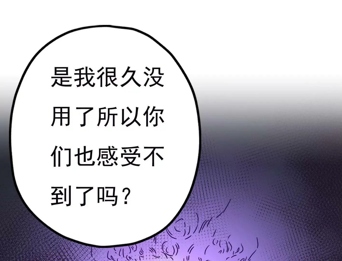二十七话：星星的实力 第94页
