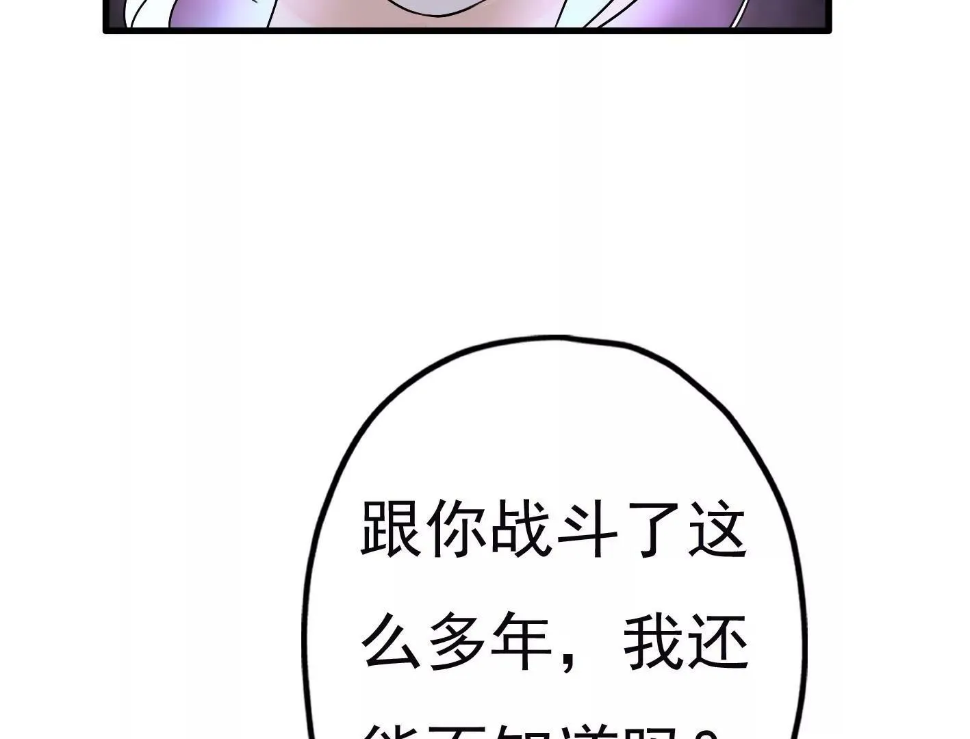 二十七话：星星的实力 第102页