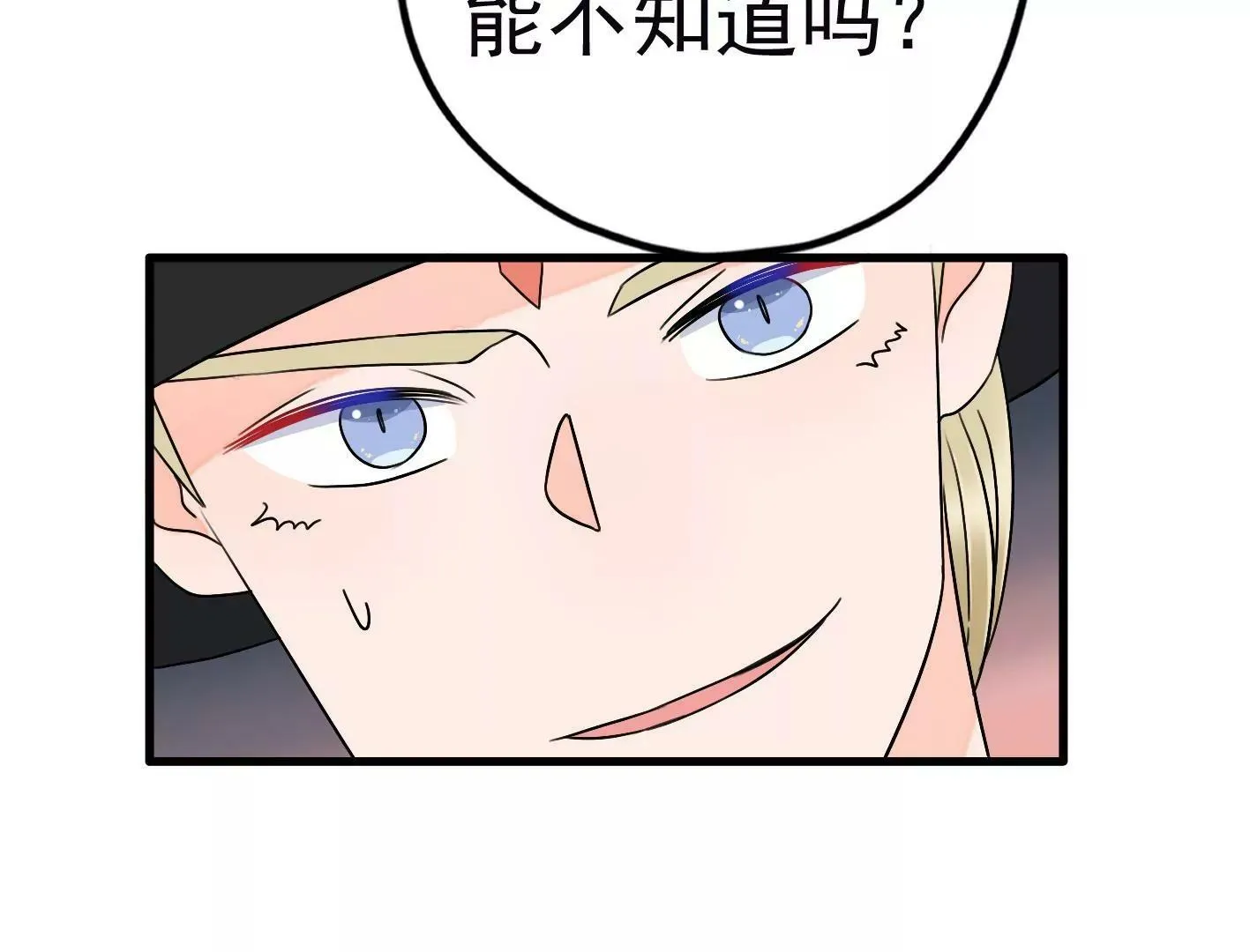 二十七话：星星的实力 第103页