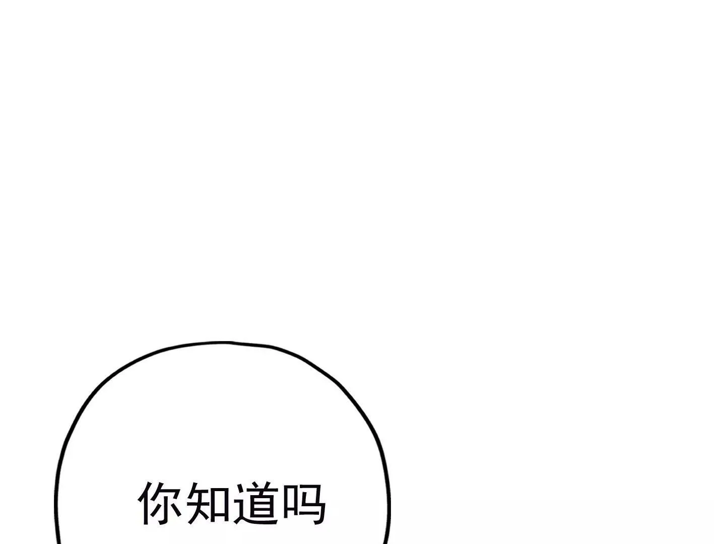 二十七话：星星的实力 第105页