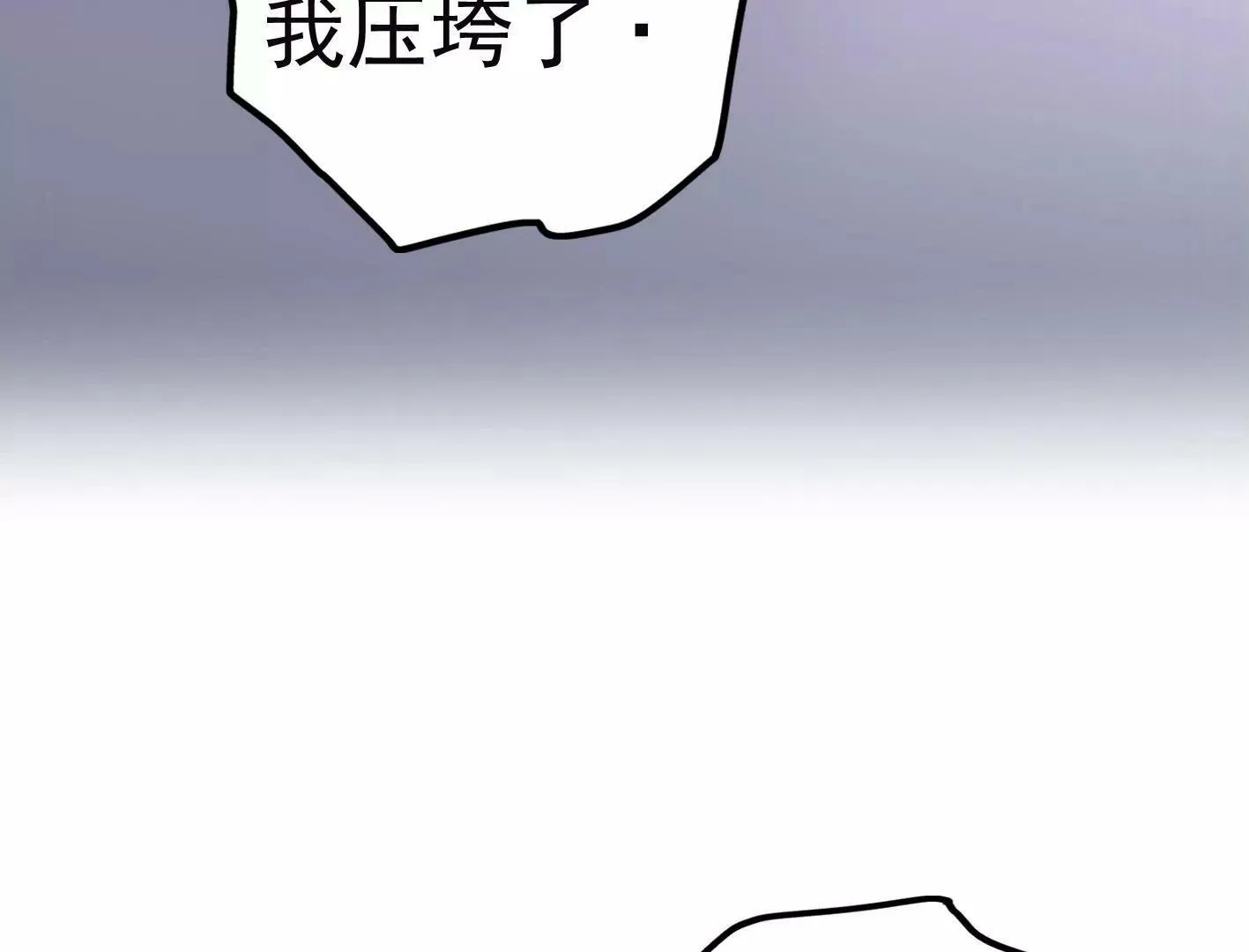 二十七话：星星的实力 第115页