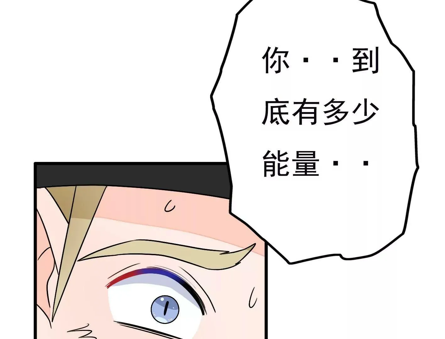 二十七话：星星的实力 第116页