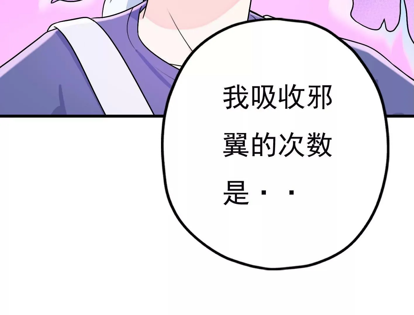 二十七话：星星的实力 第120页