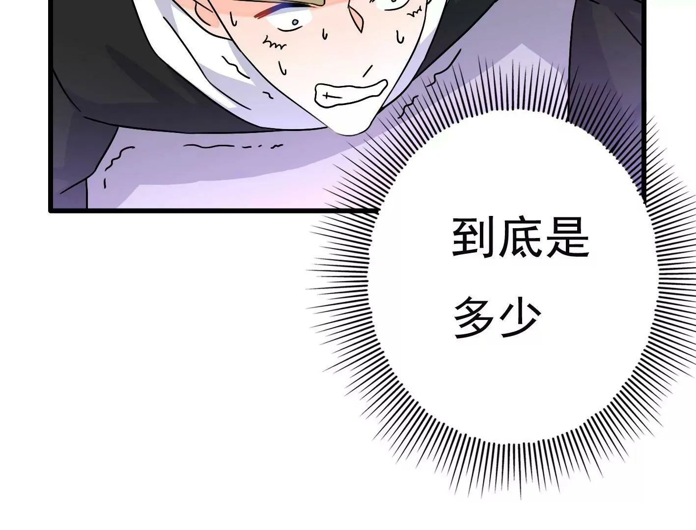 二十七话：星星的实力 第122页