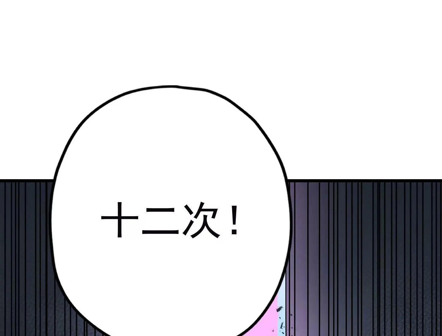 二十七话：星星的实力 第123页