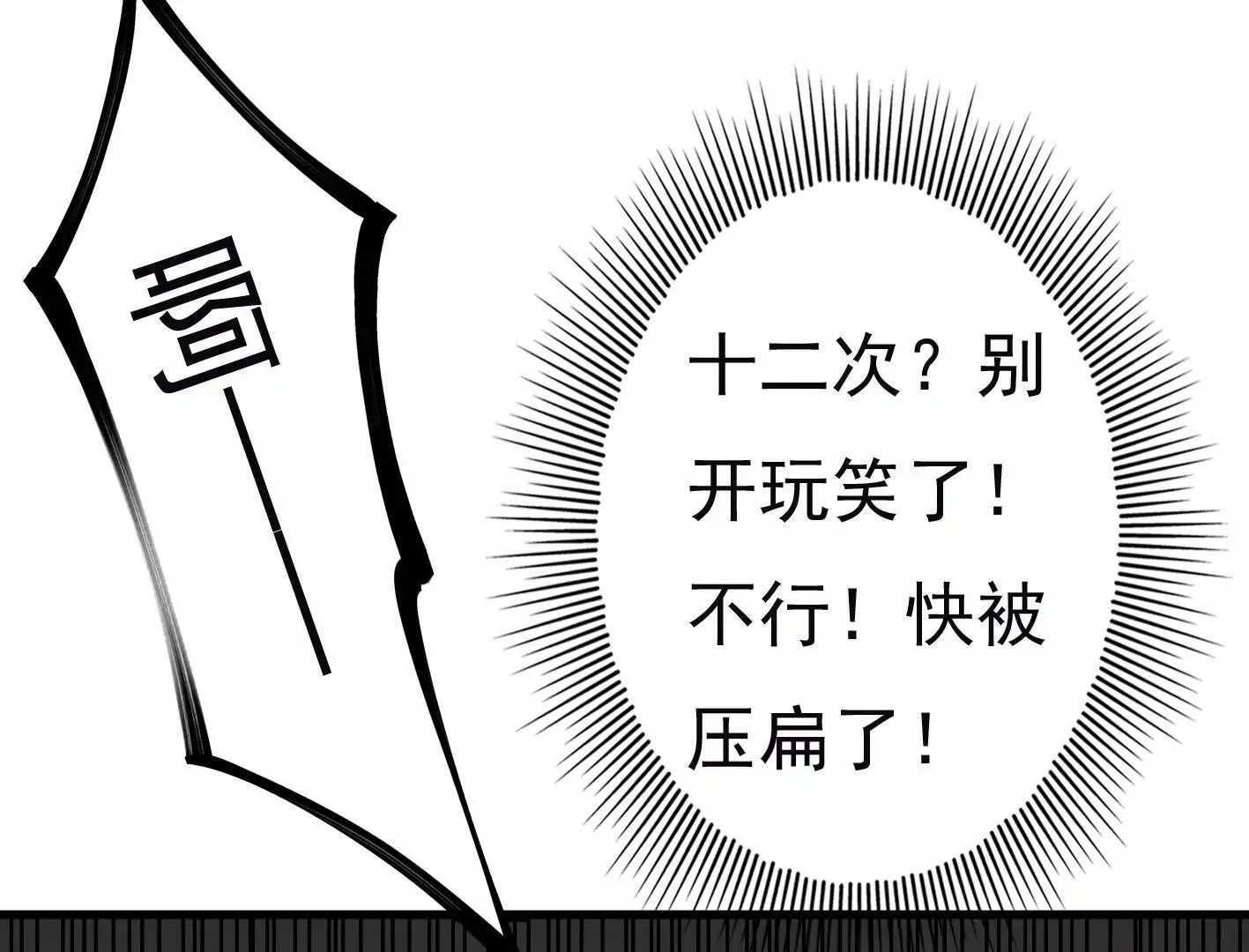 二十七话：星星的实力 第126页