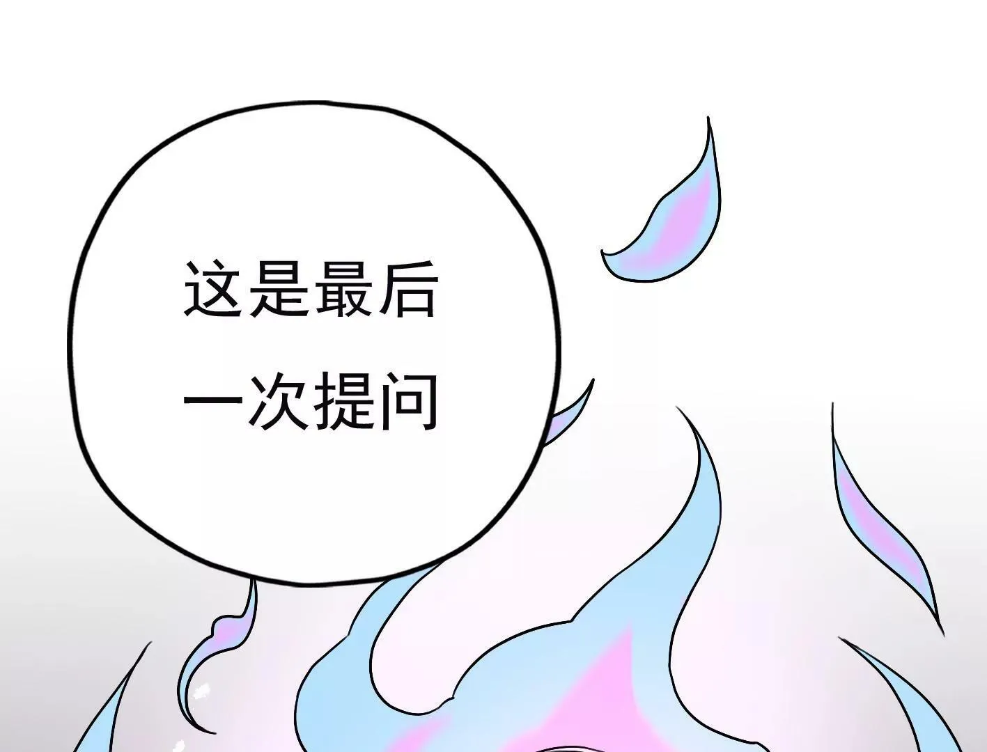 二十七话：星星的实力 第128页