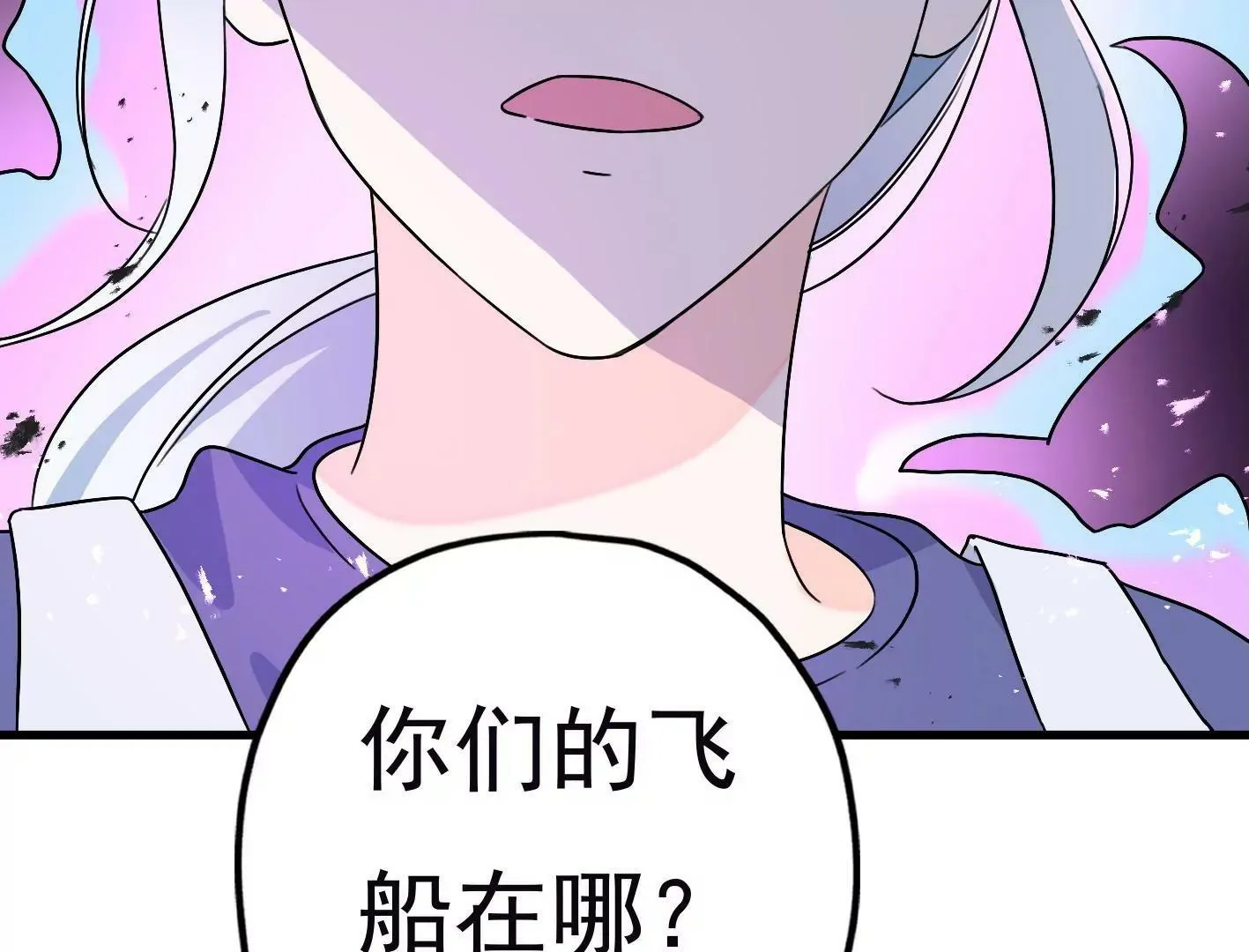 二十七话：星星的实力 第130页
