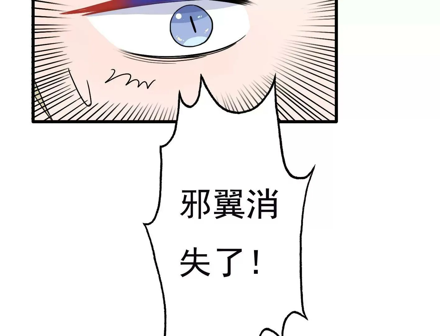 二十七话：星星的实力 第136页
