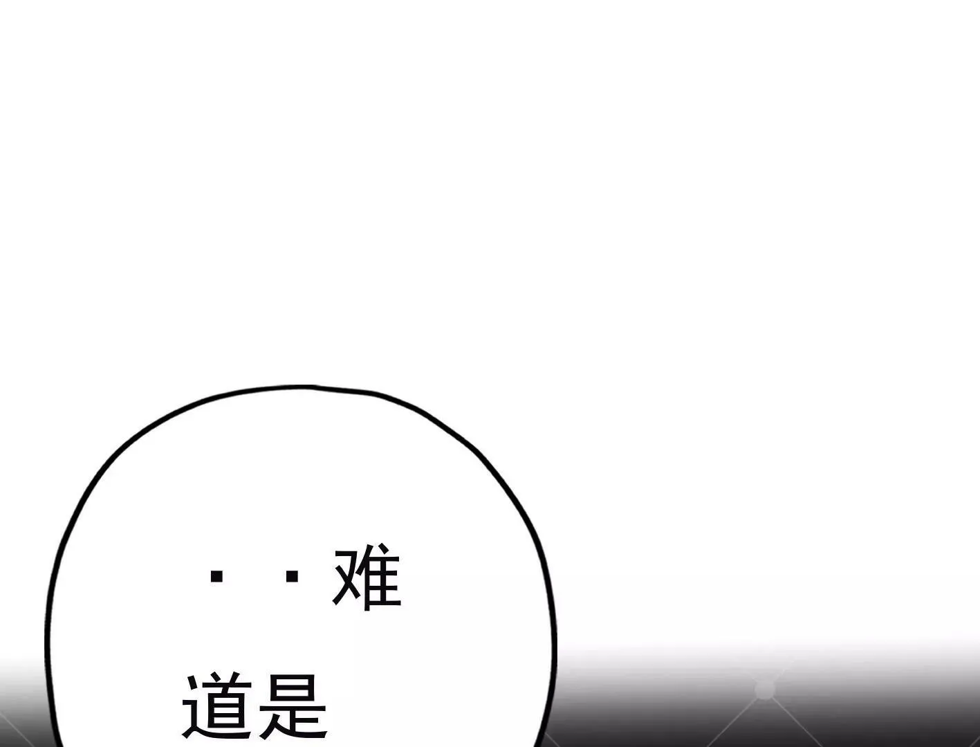 二十七话：星星的实力 第138页