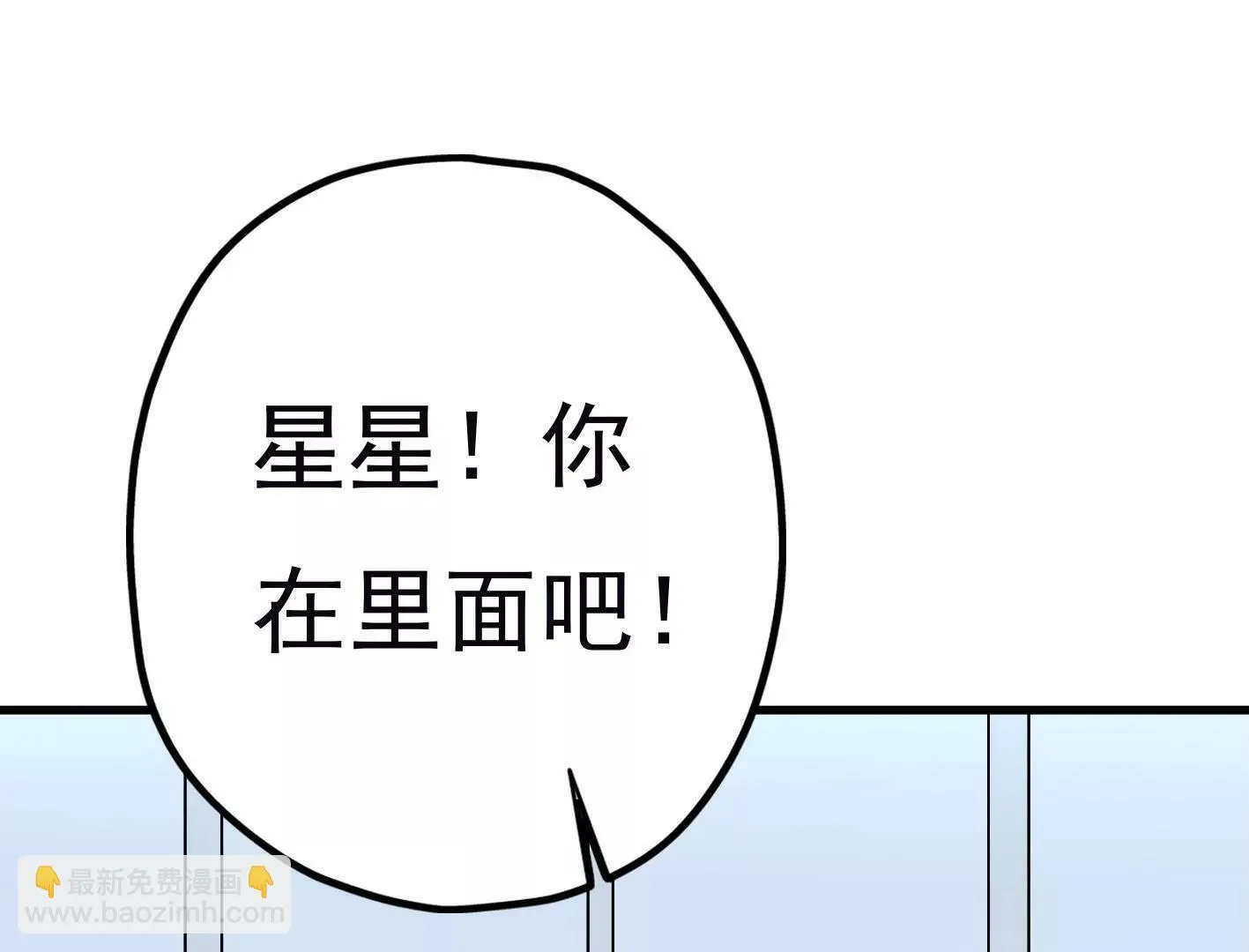 二十七话：星星的实力 第141页