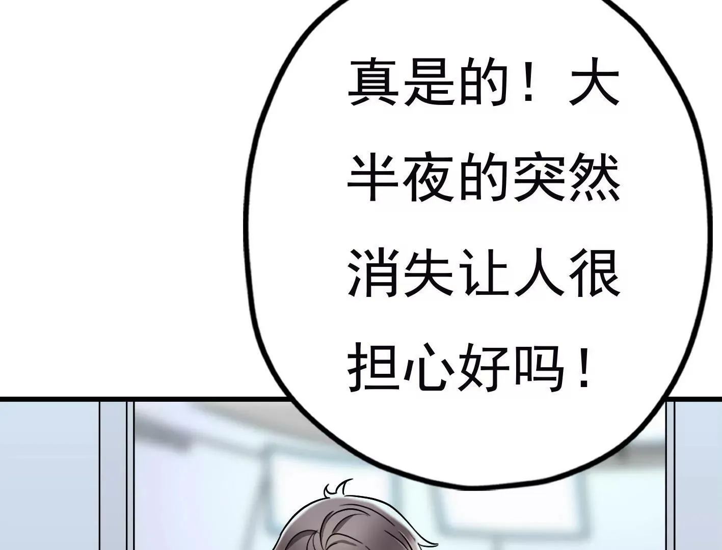 二十七话：星星的实力 第143页
