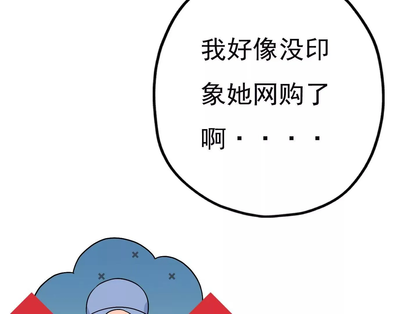 第二十八话：你到底是谁？ 第6页