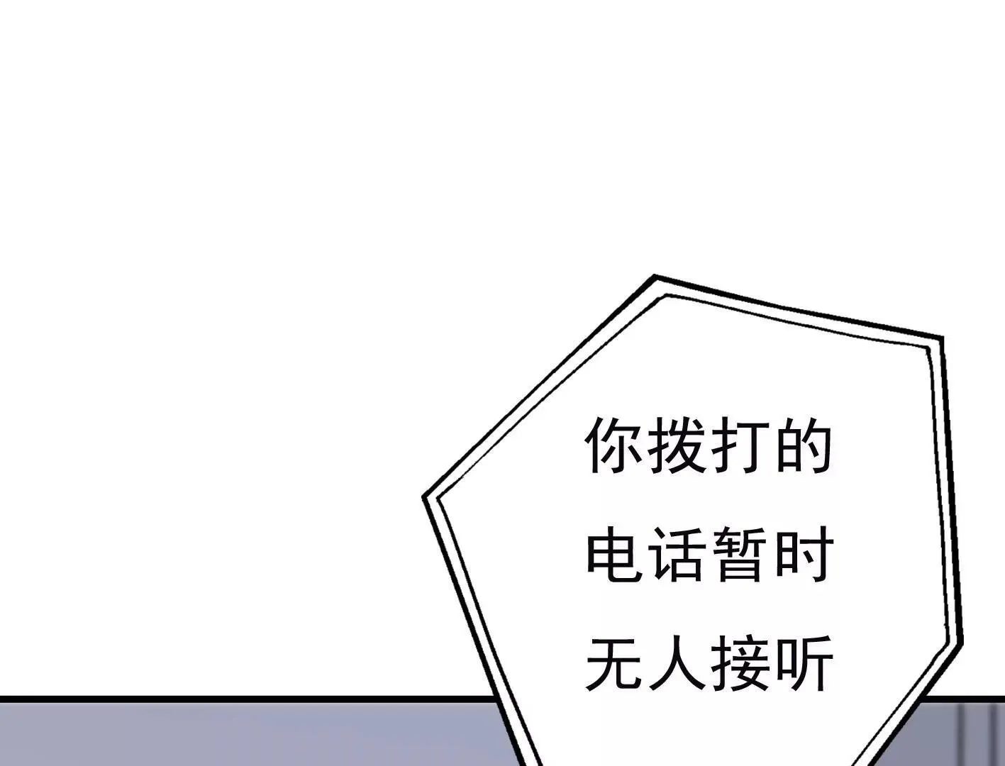 第二十八话：你到底是谁？ 第11页