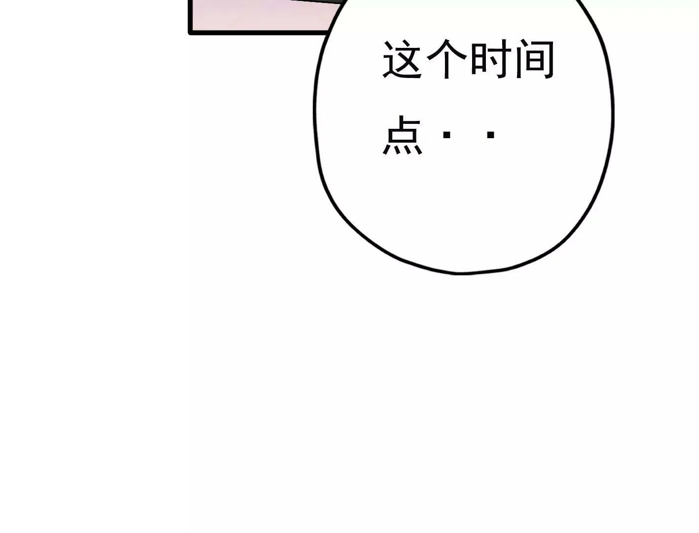 第二十八话：你到底是谁？ 第16页