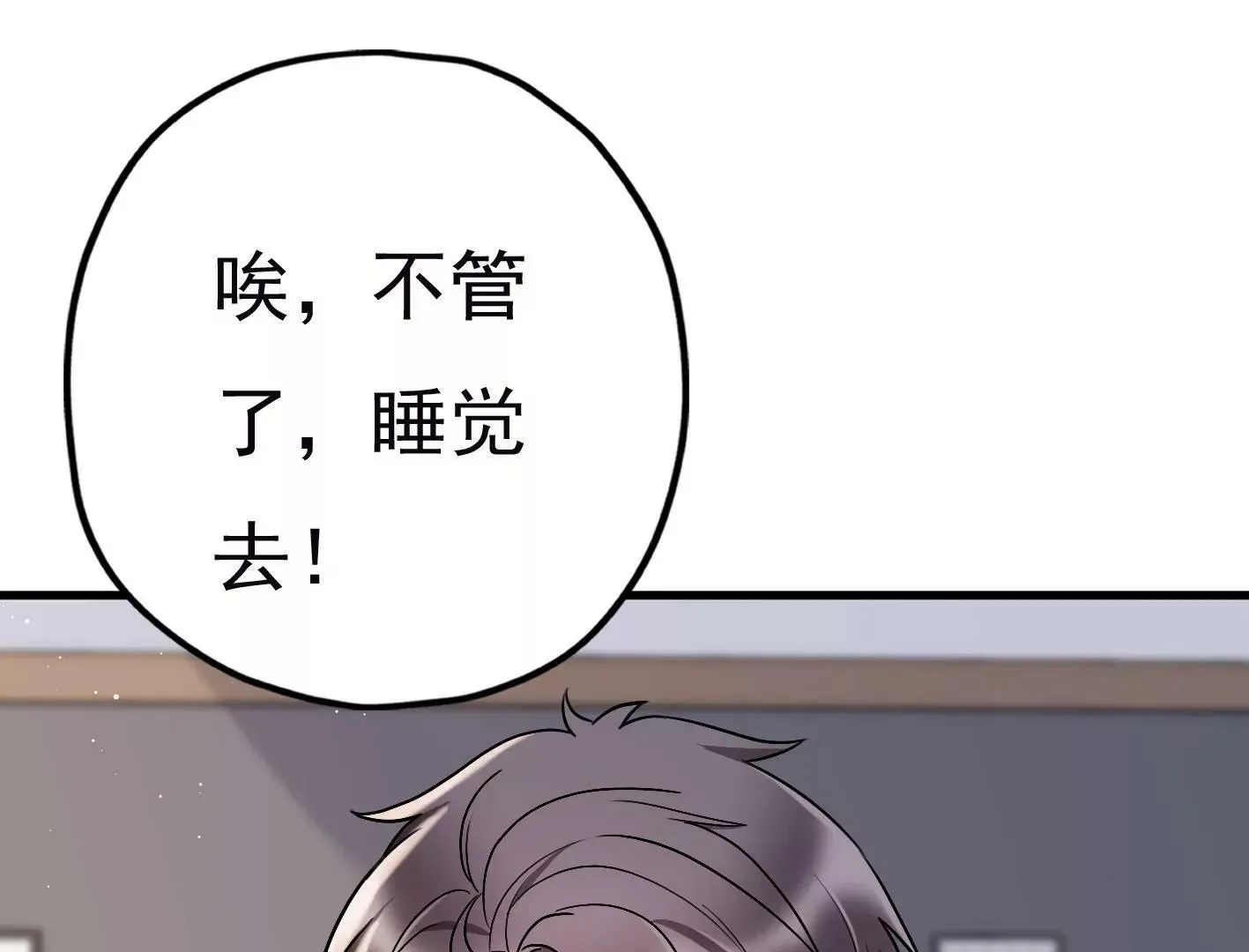 第二十八话：你到底是谁？ 第17页