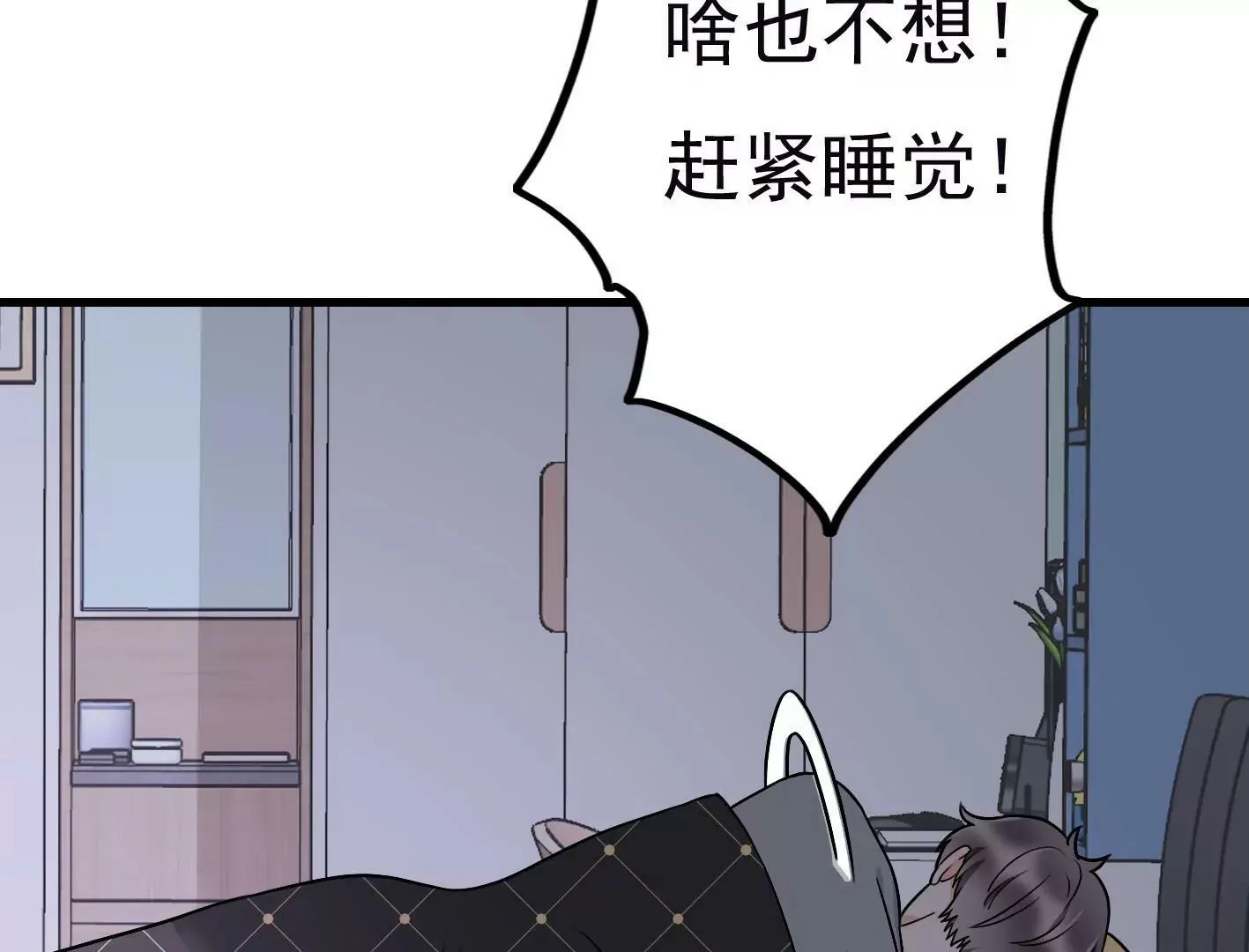 第二十八话：你到底是谁？ 第26页