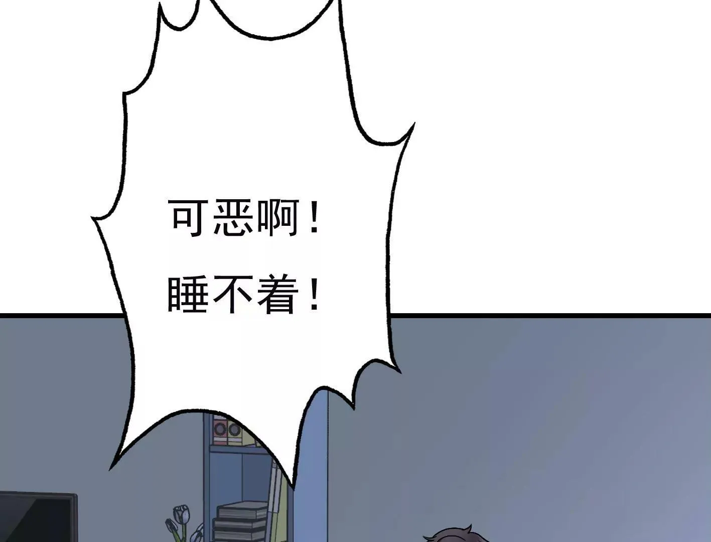 第二十八话：你到底是谁？ 第32页