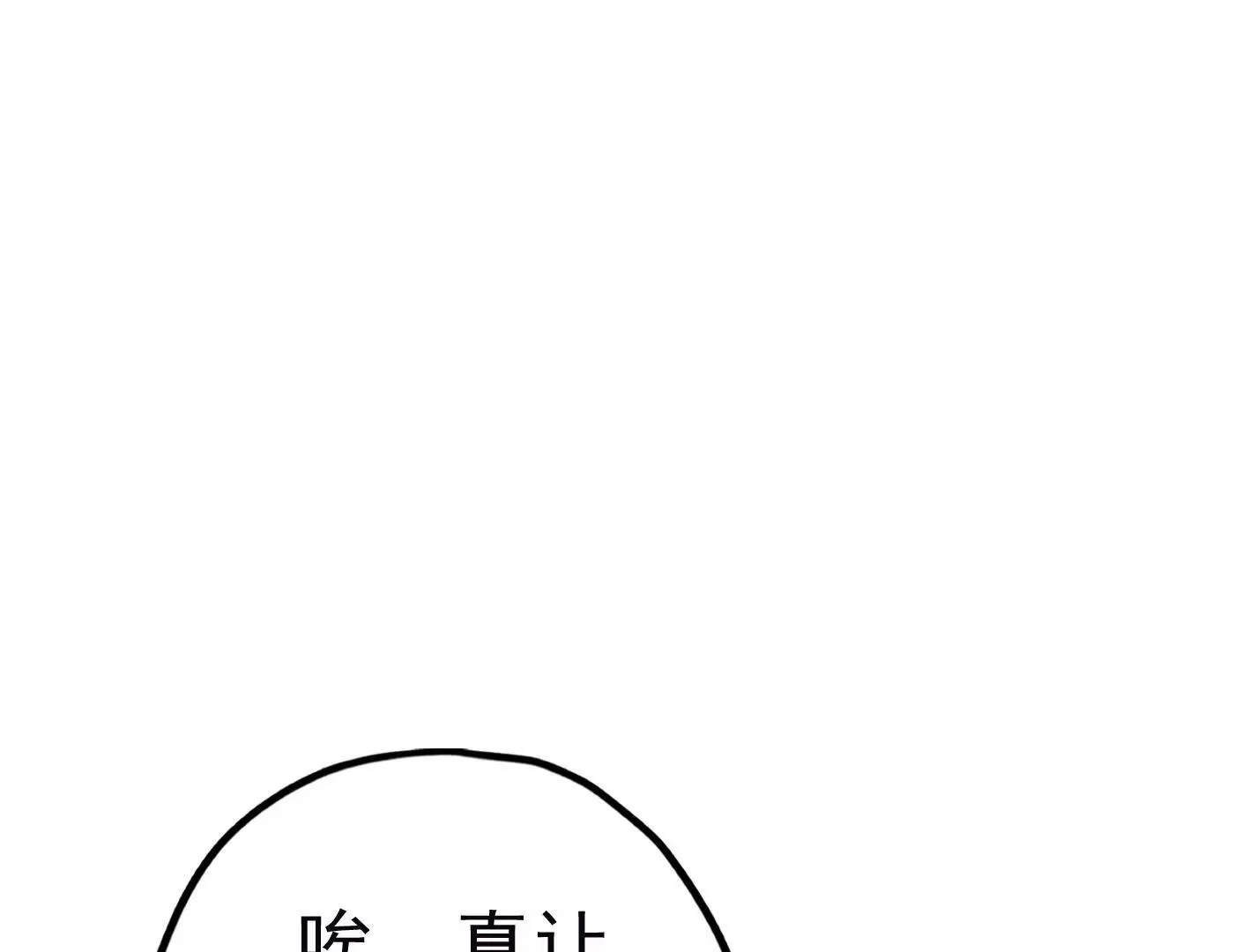 第二十八话：你到底是谁？ 第34页